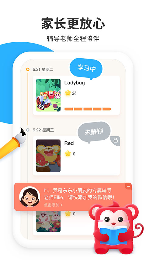 火花启蒙截图
