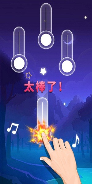 节奏的钢琴白块截图