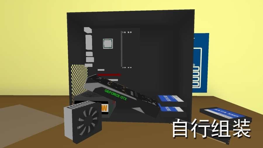 电脑模拟器截图
