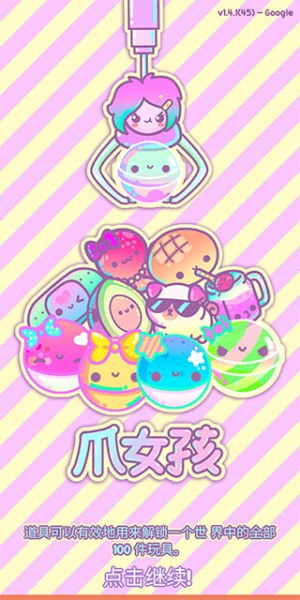爪女孩截图
