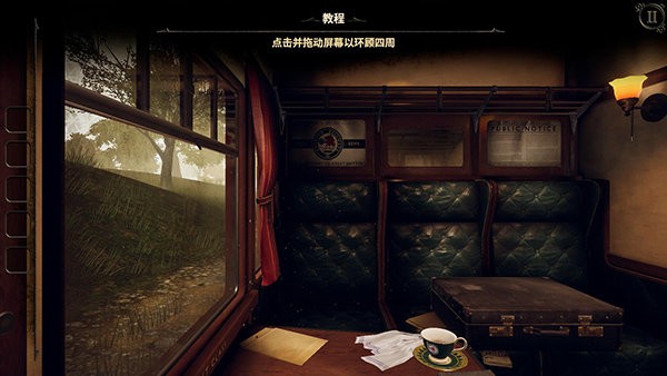 未上锁的房间3截图