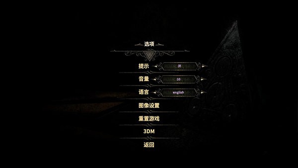未上锁的房间3截图