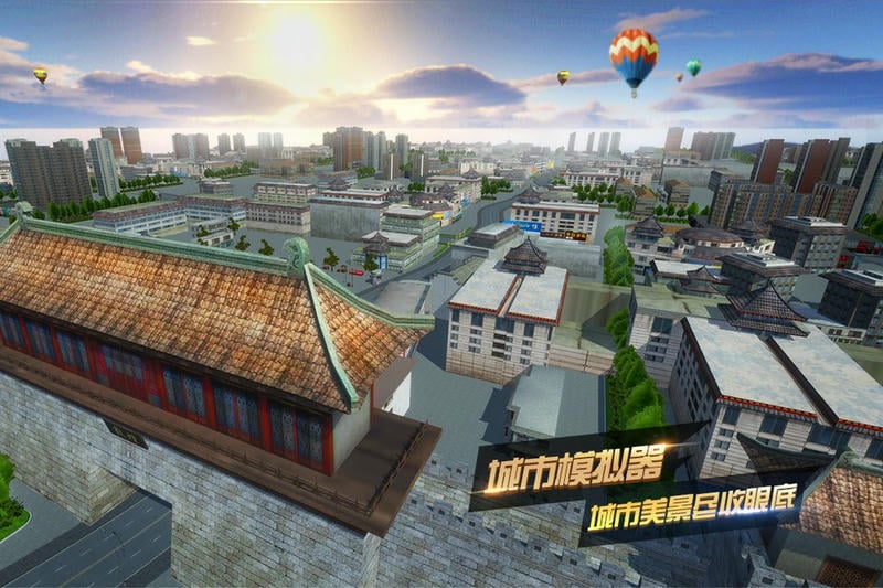 遨游城市遨游中国卡车模拟器截图
