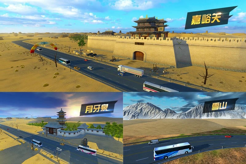 遨游城市遨游中国卡车模拟器截图