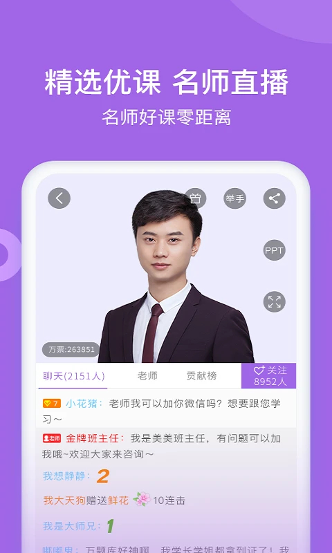 消防师万题库截图