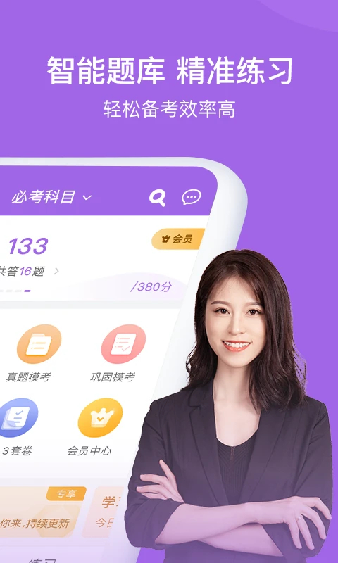 消防师万题库截图