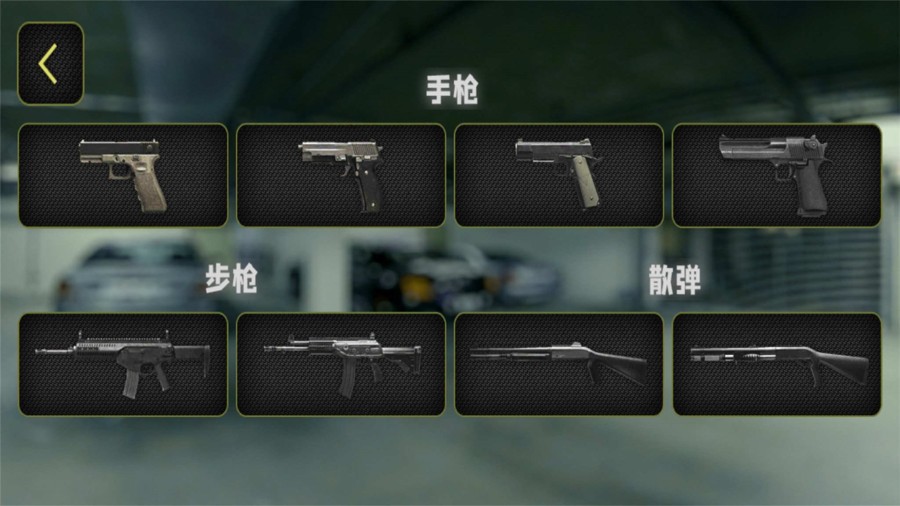真实武器模拟器2截图