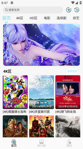 晴天4K截图