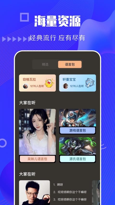 快狗视频助手截图