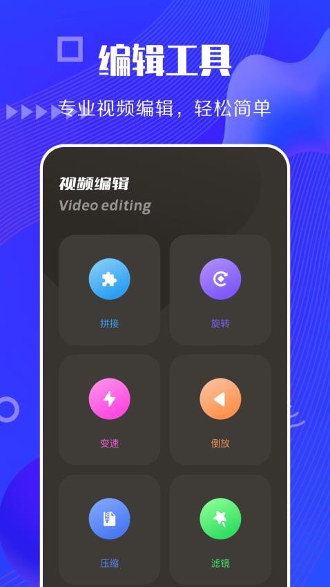 快狗视频助手截图