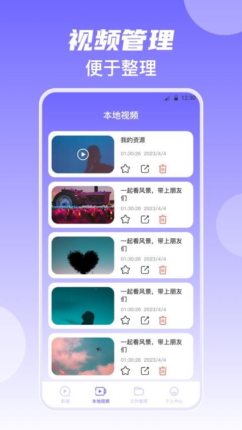 韩剧美剧视频播放器截图