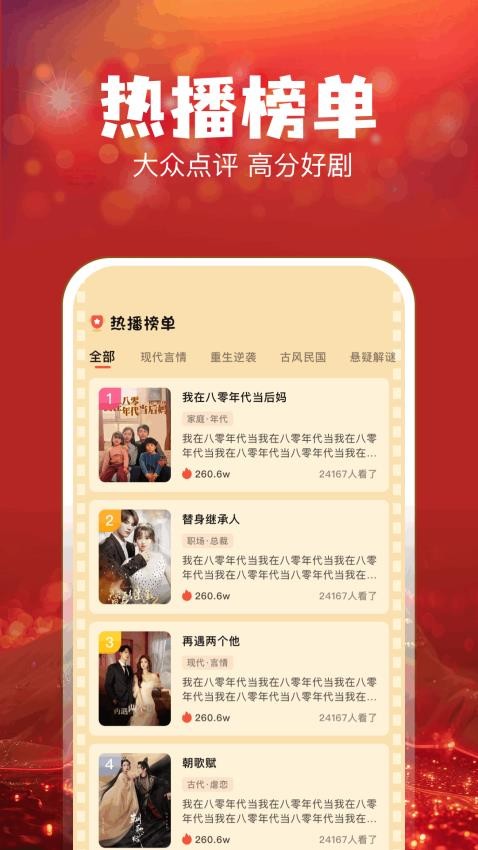 叮当短剧截图