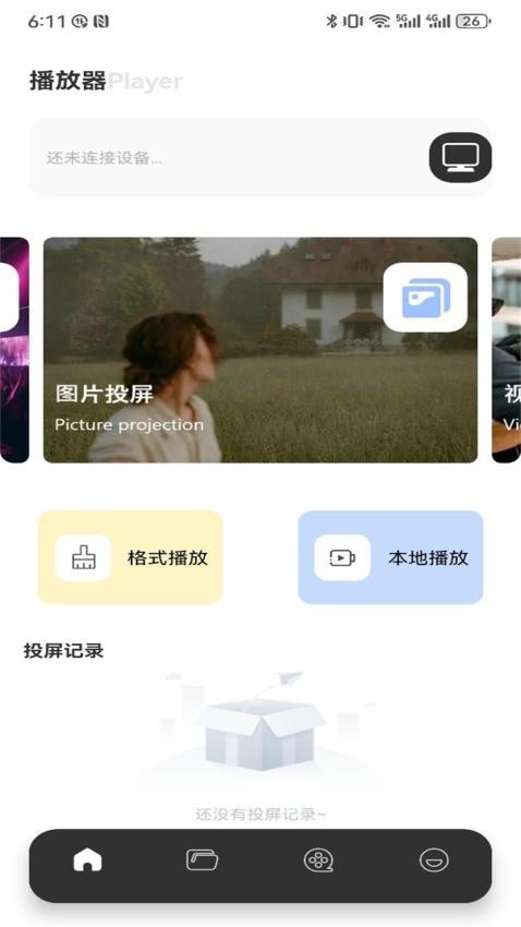 七七影视截图