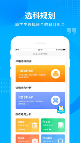汇高考截图