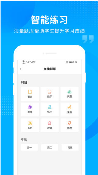 汇高考截图