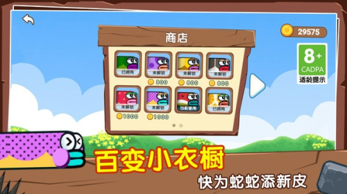 贪婪蛇大作战截图