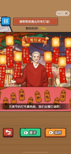 脑力大冲关截图