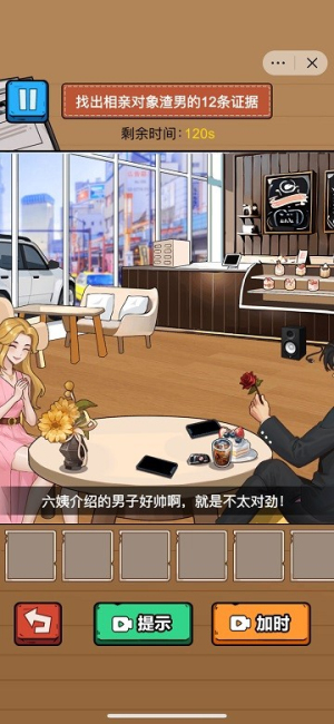 脑力大冲关截图