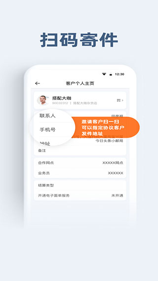 申行者截图