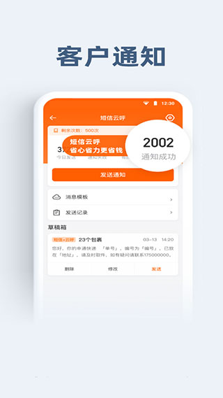 申行者截图