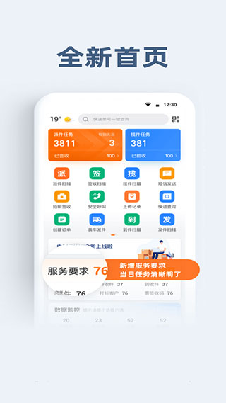 申行者截图