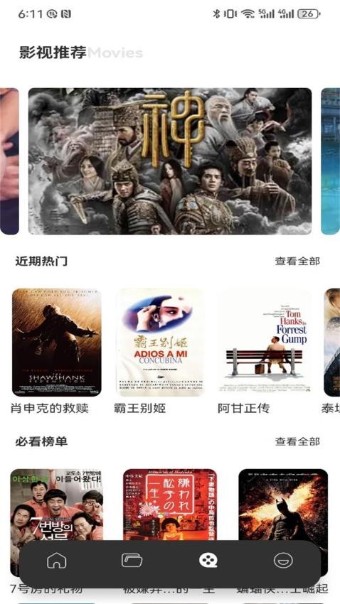 七七影视截图