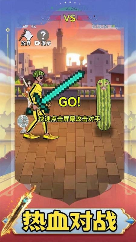最牛剑客截图