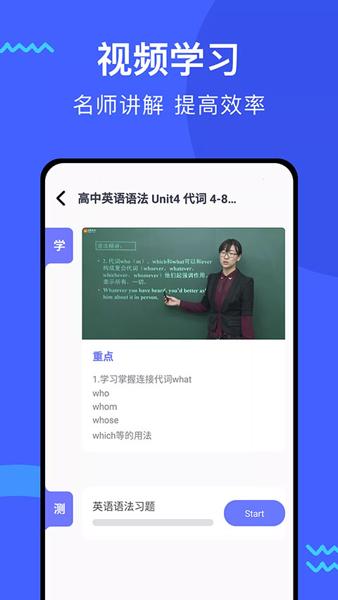 张道真英语语法课程截图