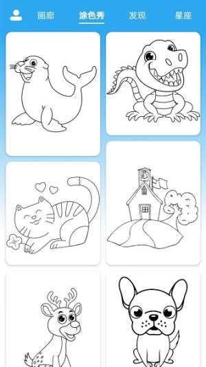 数字涂色解压绘本截图