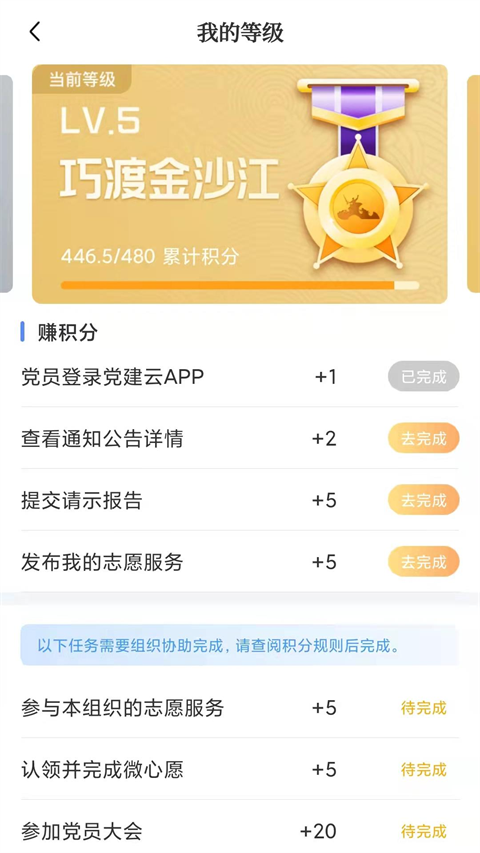 赣鄱党建云截图