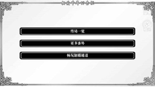 老九门相爱千年截图