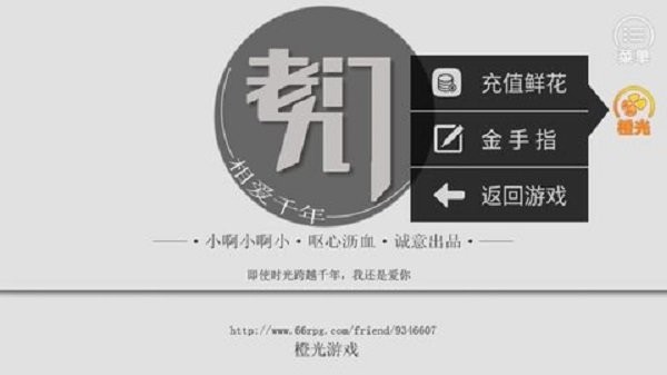 老九门相爱千年截图