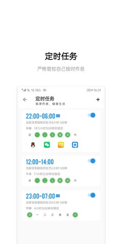 早睡截图