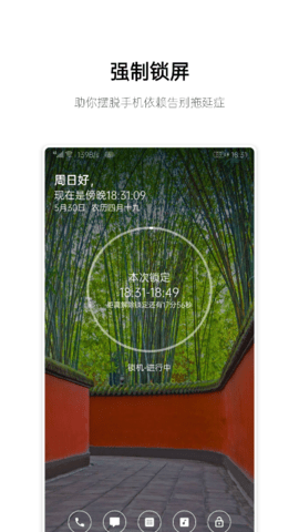 早睡截图
