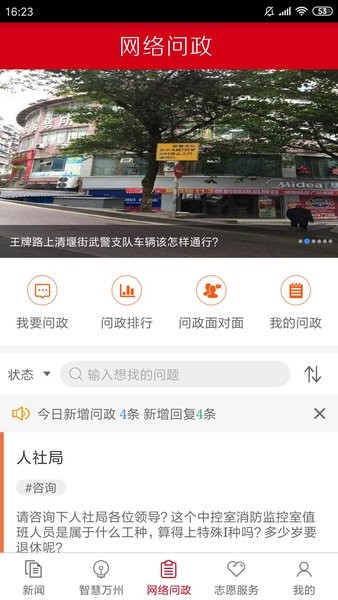 看万州截图