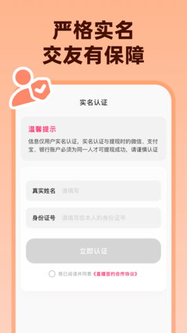 为爱截图