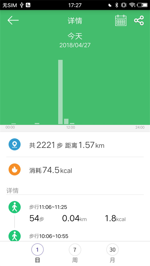 GloryFit截图