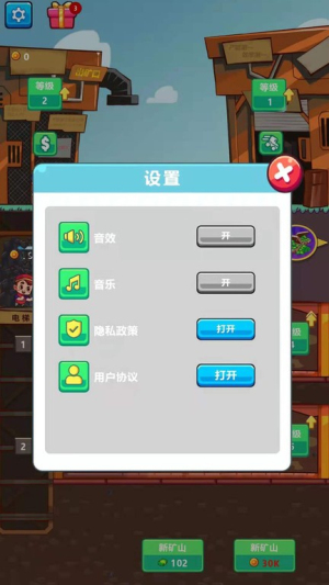 我家有座矿截图2