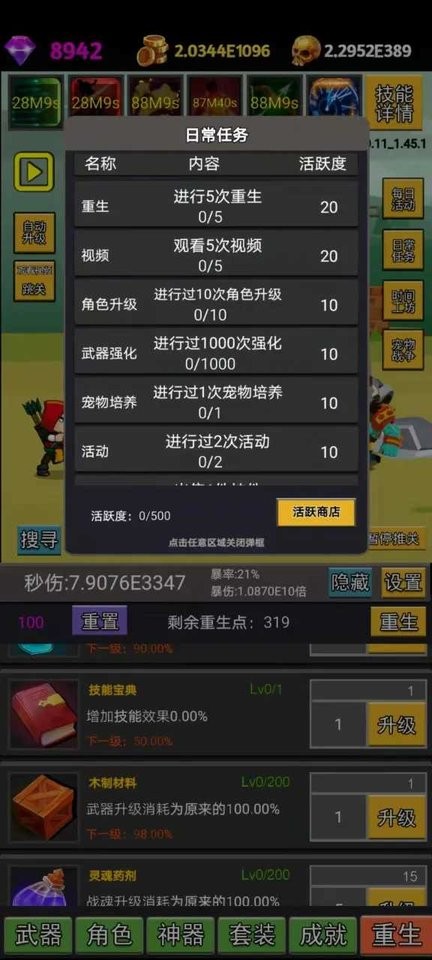 挂不完的机截图