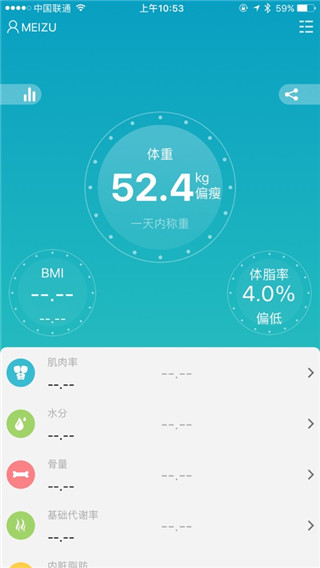 魅族体脂秤截图