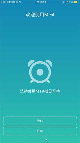 魅族体脂秤截图