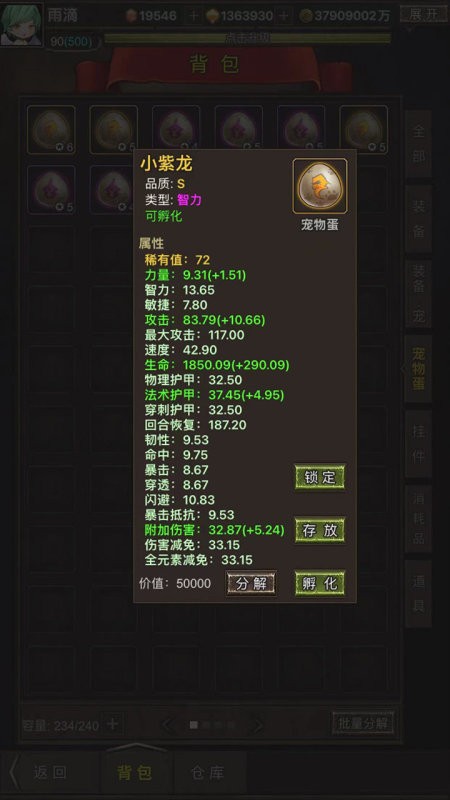 勇者传说英雄军团截图