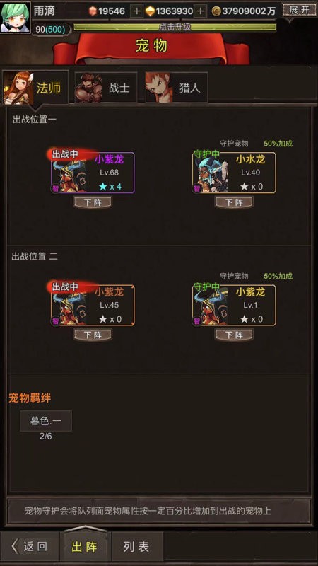 勇者传说英雄军团截图
