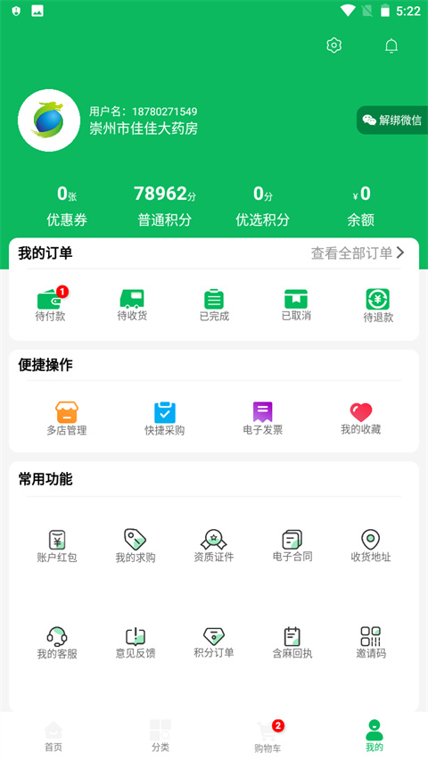 龙一医药网截图