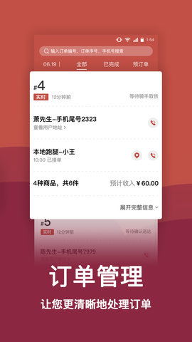 趣点商家截图
