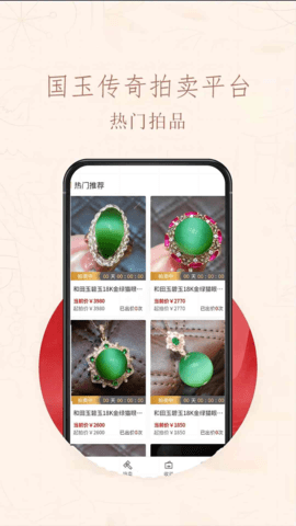 国玉传奇截图