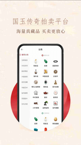 国玉传奇截图