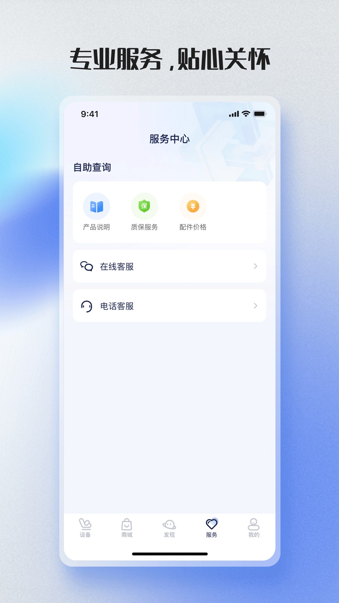 荣泰智能截图