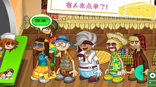 老爹奶酪店截图