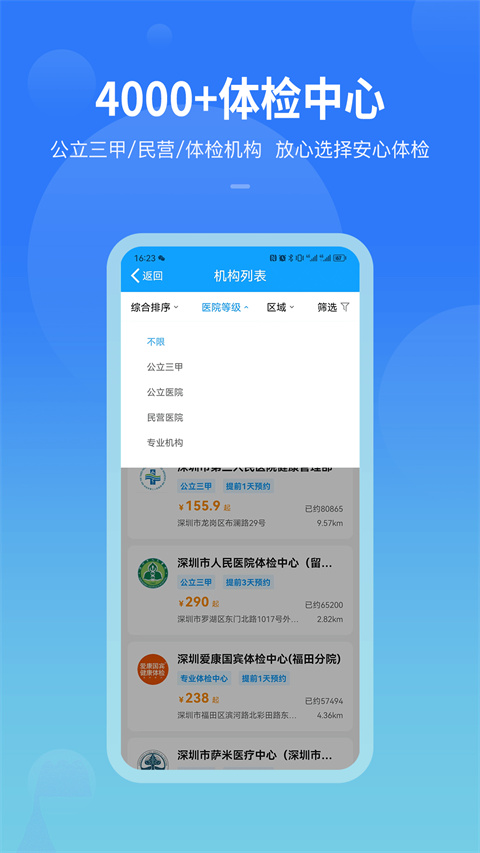 康康在线截图